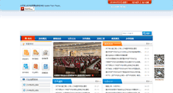 Desktop Screenshot of cqicpa.org.cn