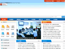 Tablet Screenshot of cqicpa.org.cn